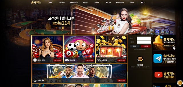 솔카지노 먹튀 확정 솔카지노 먹튀 확정