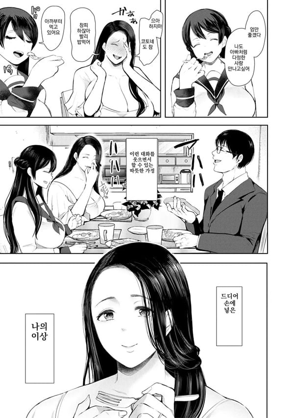 빼앗긴 유부녀 1화 빼앗긴 유부녀 1화