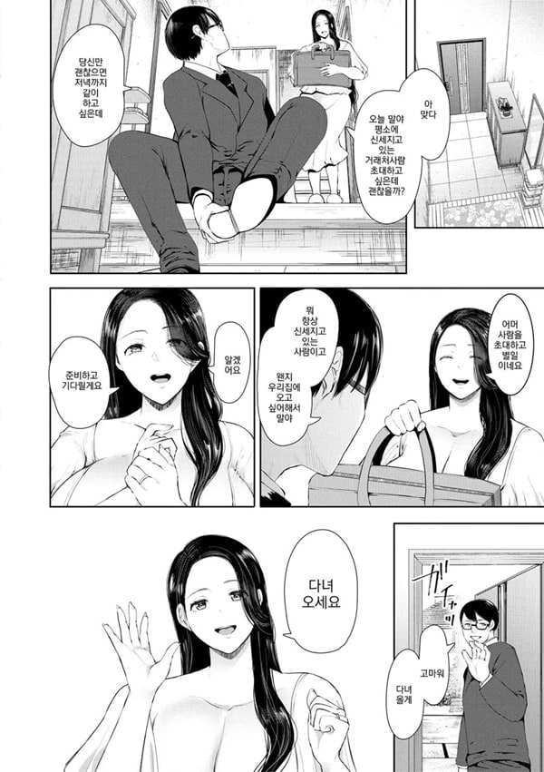 빼앗긴 유부녀 1화 빼앗긴 유부녀 1화