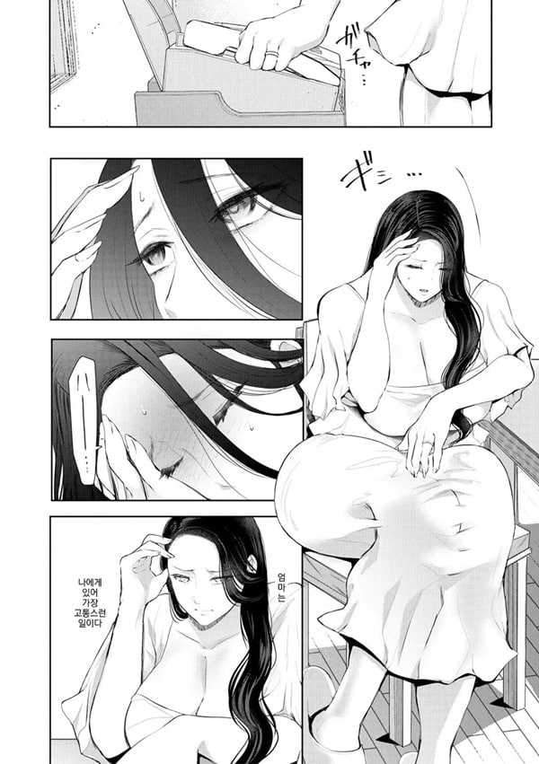 빼앗긴 유부녀 1화 빼앗긴 유부녀 1화