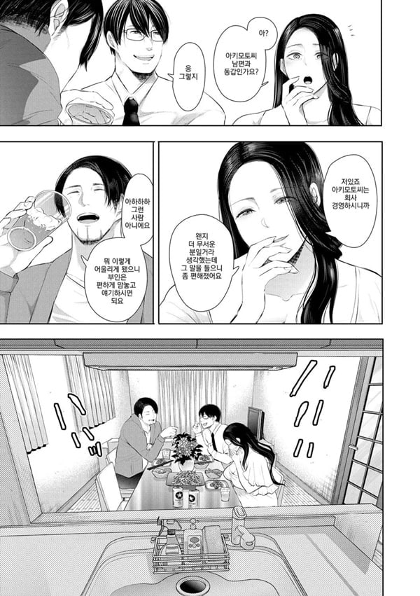 빼앗긴 유부녀 1화 빼앗긴 유부녀 1화