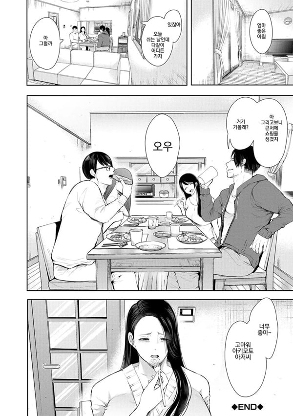 빼앗긴 유부녀 1화 빼앗긴 유부녀 1화
