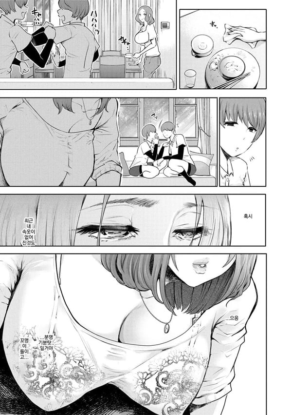 빼앗긴 유부녀 완료 빼앗긴 유부녀 완료