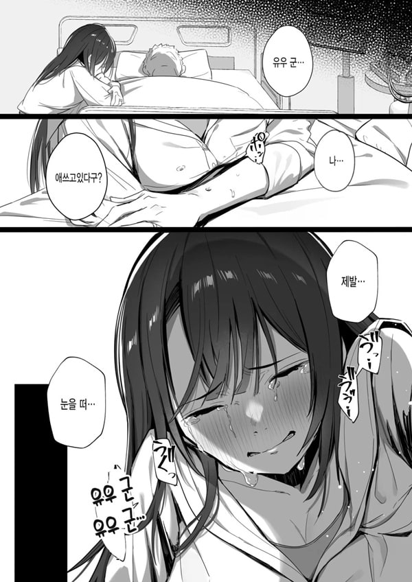좋은 아내 아래 좋은 아내 아래