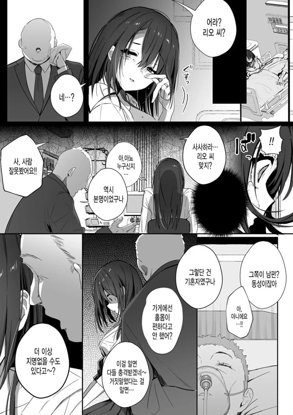 좋은 아내 아래 좋은 아내 아래