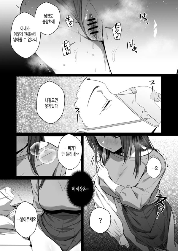 좋은 아내 아래 좋은 아내 아래