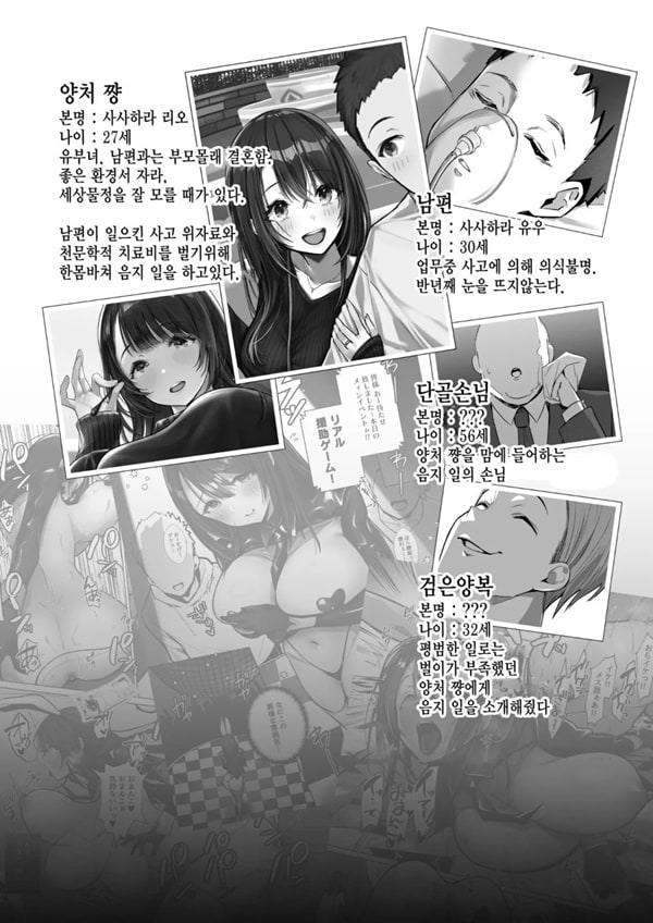좋은 아내 아래 좋은 아내 아래