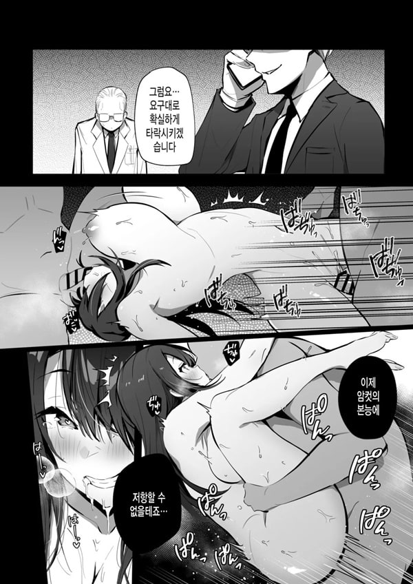 좋은 아내 아래 좋은 아내 아래