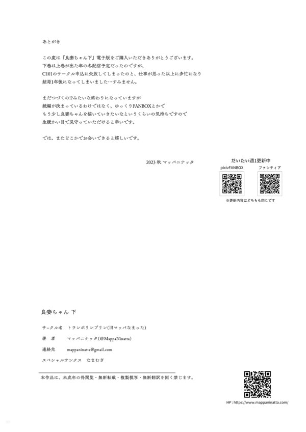 좋은 아내 아래 좋은 아내 아래