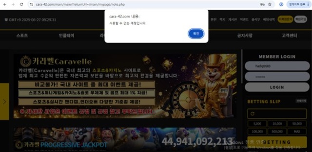 카라벨 먹튀사이트 절대이용금지 카라벨 먹튀사이트 절대이용금지