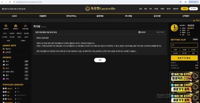 카라벨 먹튀사이트 절대이용금지 카라벨 먹튀사이트 절대이용금지