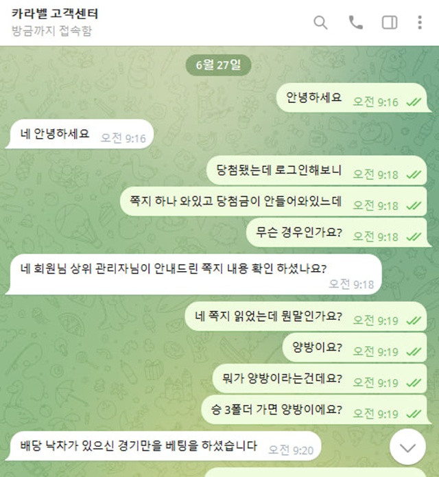 카라벨 먹튀사이트 절대이용금지 카라벨 먹튀사이트 절대이용금지