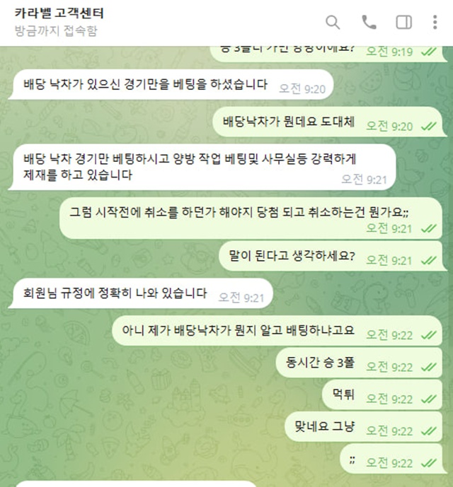 카라벨 먹튀사이트 절대이용금지 카라벨 먹튀사이트 절대이용금지