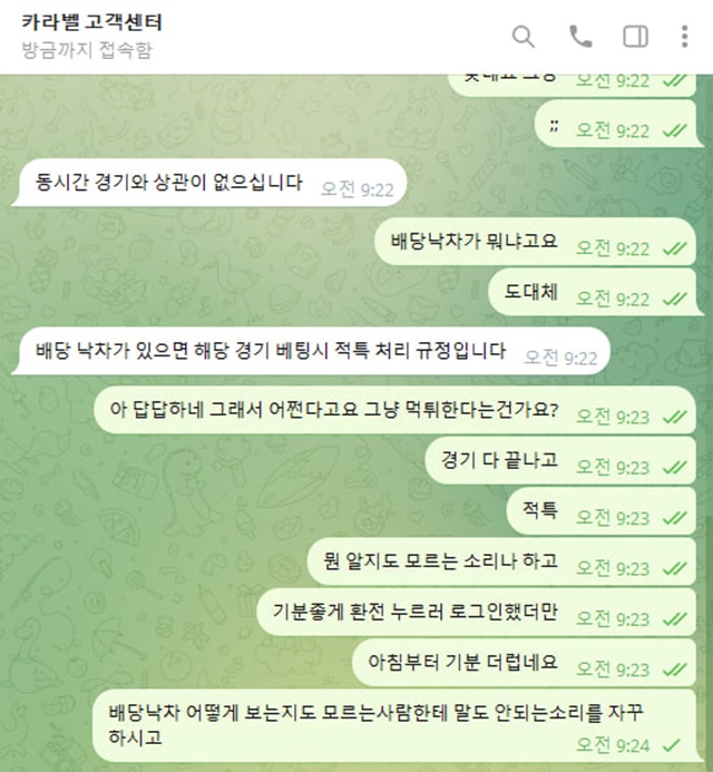 카라벨 먹튀사이트 절대이용금지 카라벨 먹튀사이트 절대이용금지