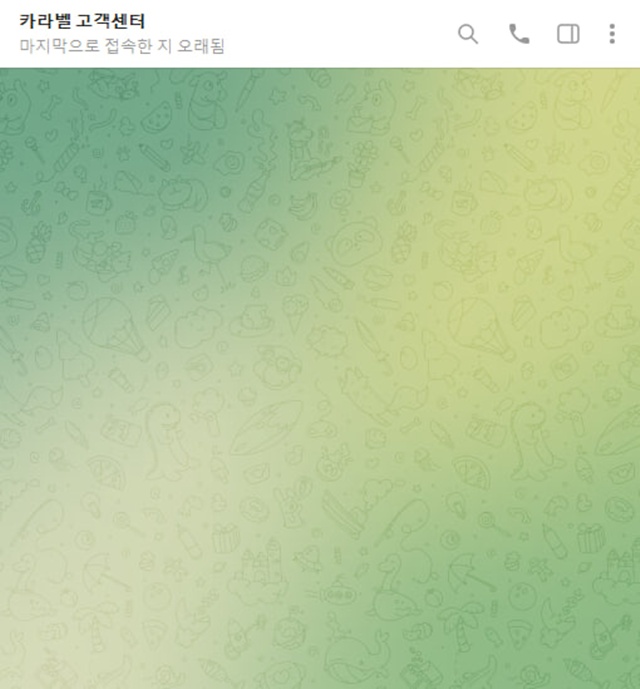 카라벨 먹튀사이트 절대이용금지 카라벨 먹튀사이트 절대이용금지