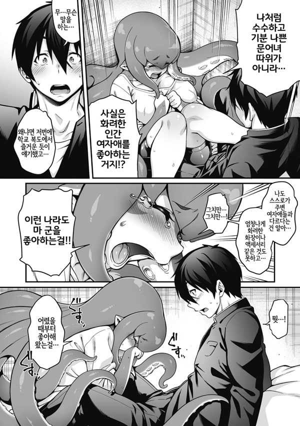 꼬옥 흡접근 꼬옥 흡접근