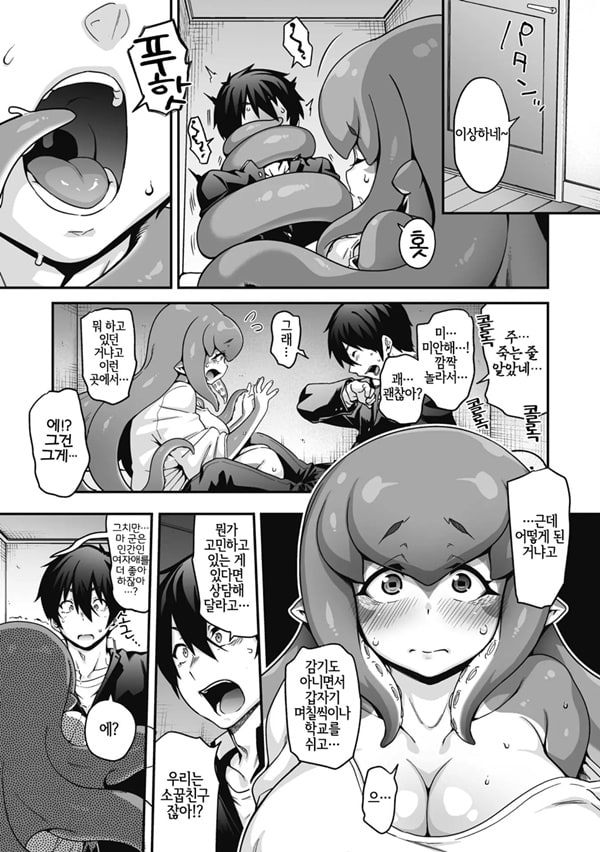꼬옥 흡접근 꼬옥 흡접근