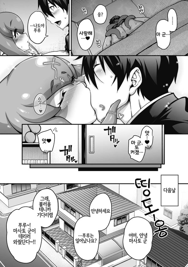 꼬옥 흡접근 꼬옥 흡접근