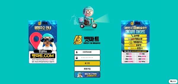 벳마트 벳마트