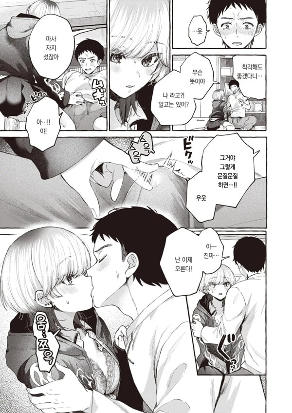 봄에는 새싹이 핀다 봄에는 새싹이 핀다