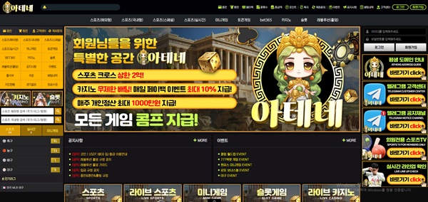 아테네 아테네