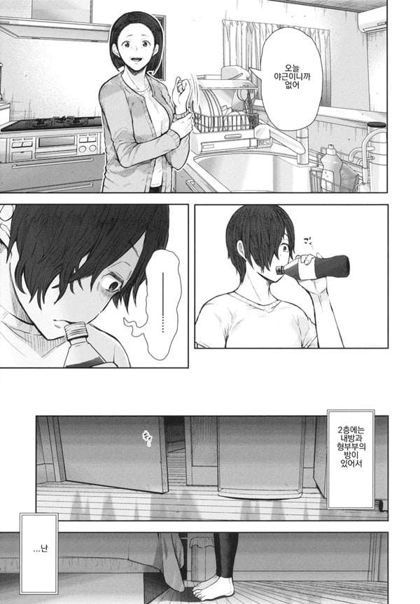 Mukashi no Uwaki Aite no Ko ga Jitsu wa Watashi no Musuko no Doukyuusei de... ep4