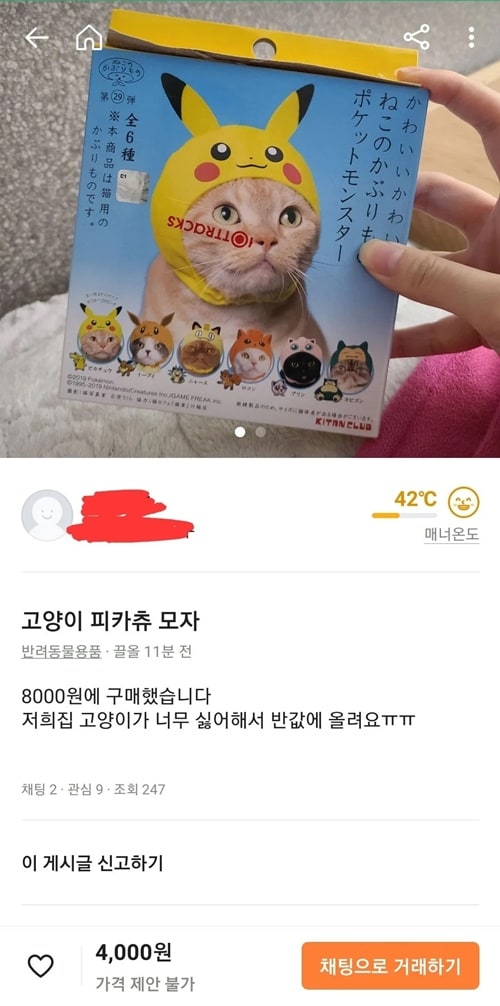 당근마켓에 팔수밖에 없는이유 당근마켓에 팔수밖에 없는이유