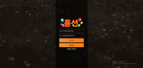풍선 풍선