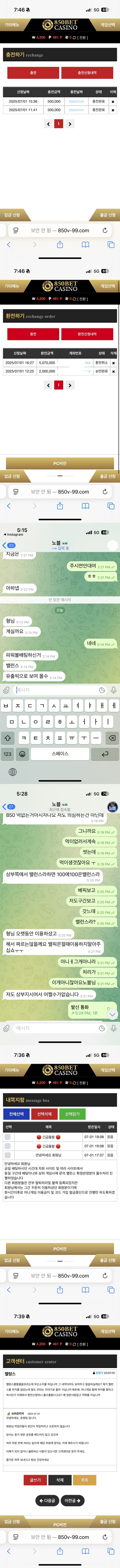 850bet 먹튀사이트 확정