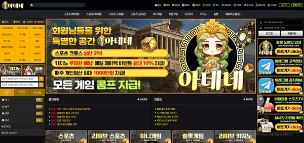 아테네 아테네