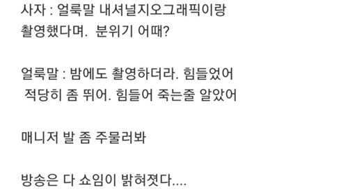 다큐도 다 대본이지 다큐도 다 대본이지