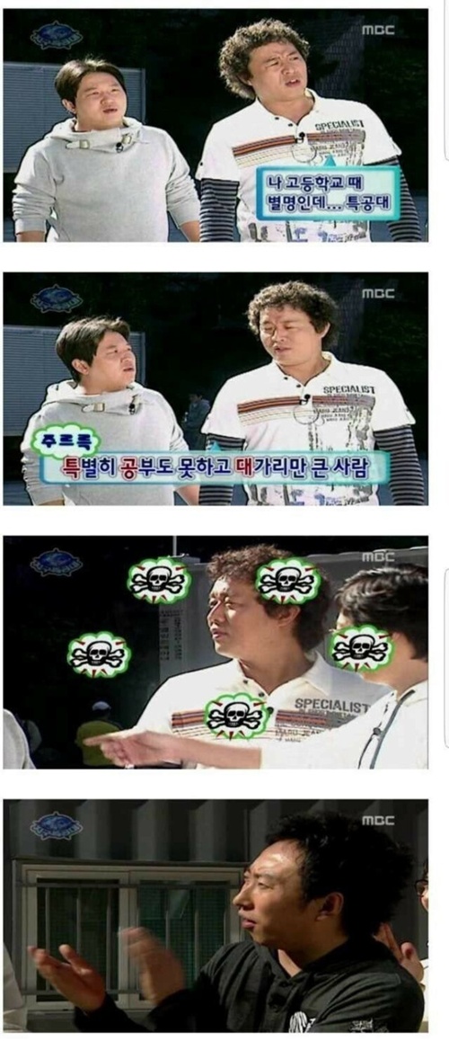 놀리는 맛은 이양반이 최고 놀리는 맛은 이양반이 최고