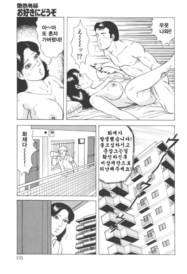 유부녀 요우코의 젖은 방재훈련 유부녀 요우코의 젖은 방재훈련