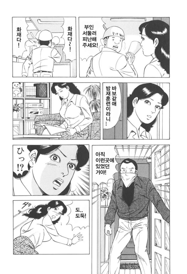 유부녀 요우코의 젖은 방재훈련 유부녀 요우코의 젖은 방재훈련