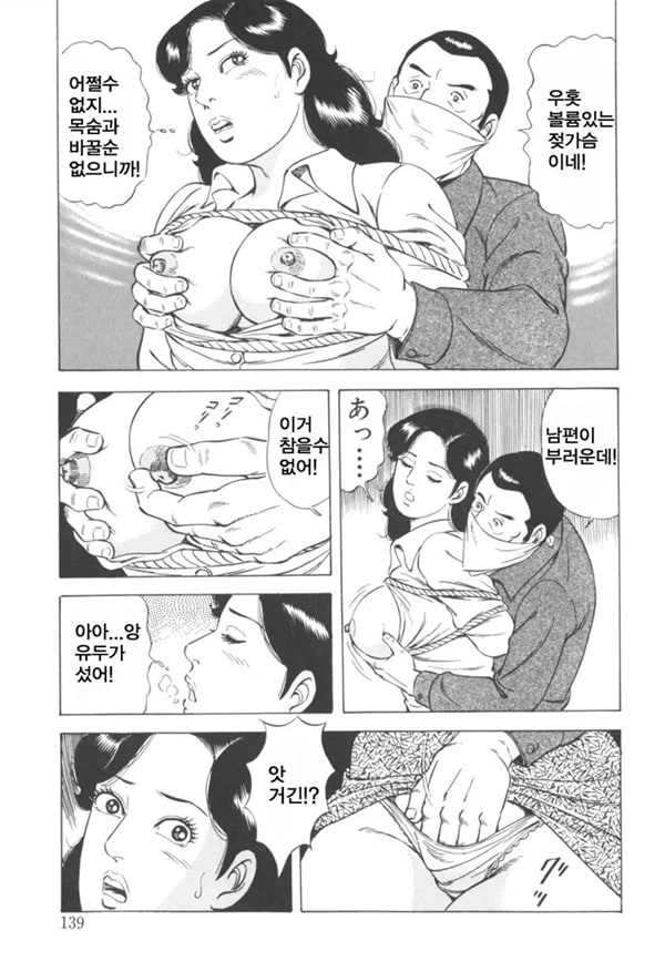 유부녀 요우코의 젖은 방재훈련 유부녀 요우코의 젖은 방재훈련