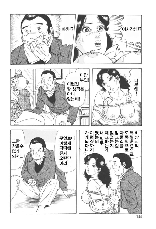 유부녀 요우코의 젖은 방재훈련 유부녀 요우코의 젖은 방재훈련