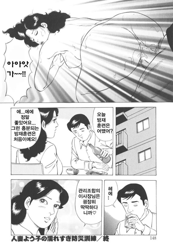 유부녀 요우코의 젖은 방재훈련 유부녀 요우코의 젖은 방재훈련