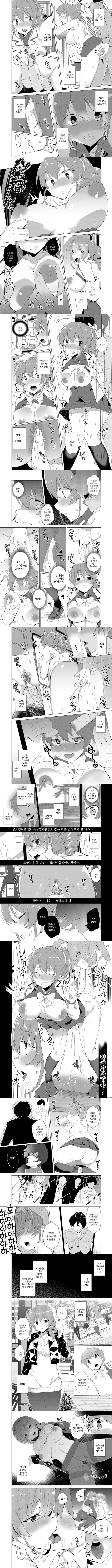 최면 청소부 CASE.02 스기사키 키리카의 일주일 최면 청소부 CASE.02 스기사키 키리카의 일주일