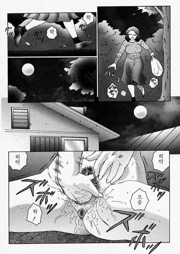 Okasarete... Shisshin - I was raped, and I fainted Ch. 1 Okasarete... Shisshin - I was raped, and I fainted Ch. 1