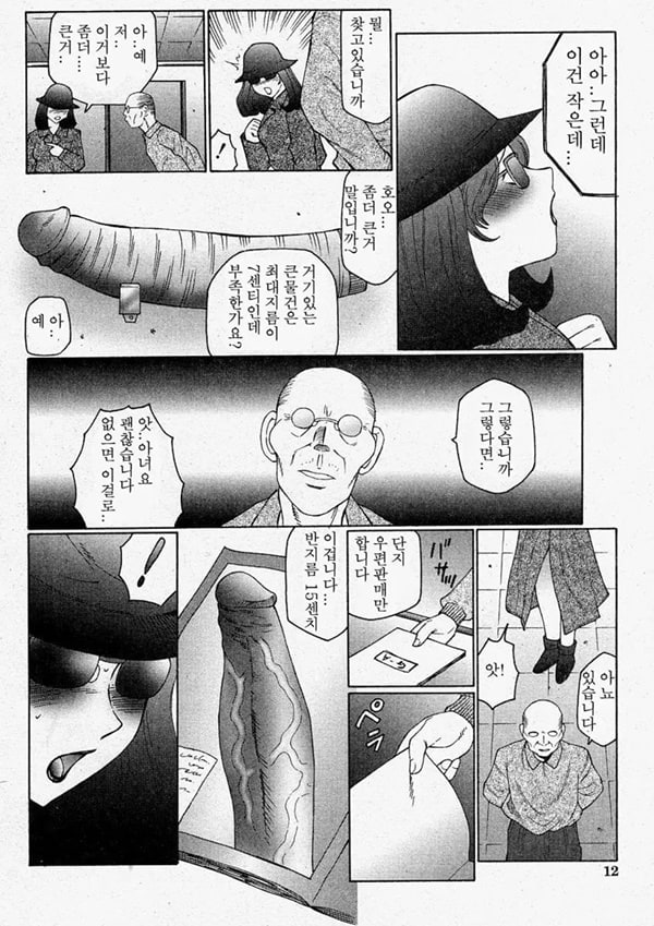 Okasarete... Shisshin - I was raped, and I fainted Ch. 1 Okasarete... Shisshin - I was raped, and I fainted Ch. 1