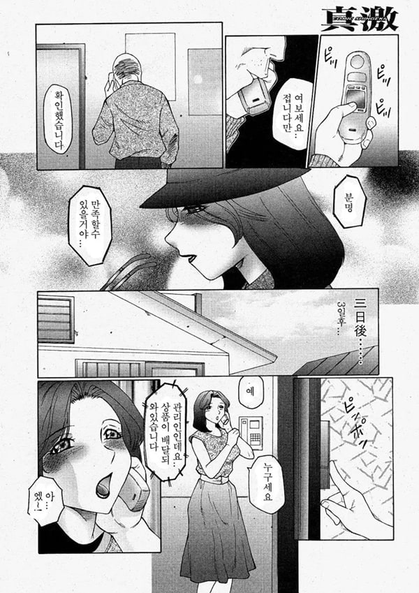 Okasarete... Shisshin - I was raped, and I fainted Ch. 1 Okasarete... Shisshin - I was raped, and I fainted Ch. 1