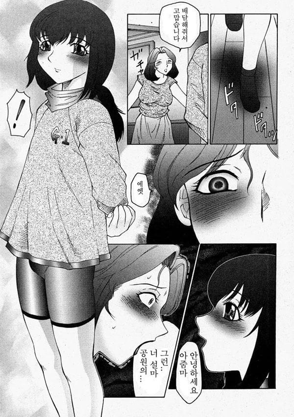 Okasarete... Shisshin - I was raped, and I fainted Ch. 1 Okasarete... Shisshin - I was raped, and I fainted Ch. 1