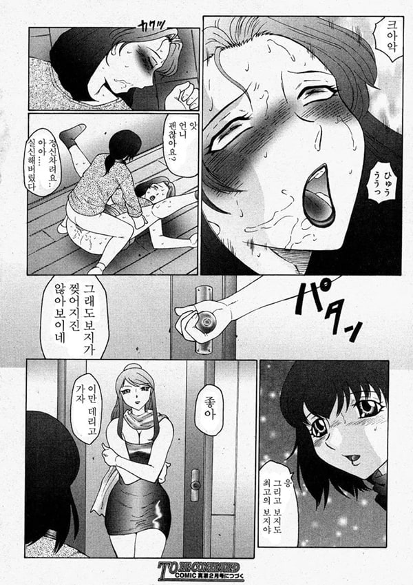 Okasarete... Shisshin - I was raped, and I fainted Ch. 1 Okasarete... Shisshin - I was raped, and I fainted Ch. 1