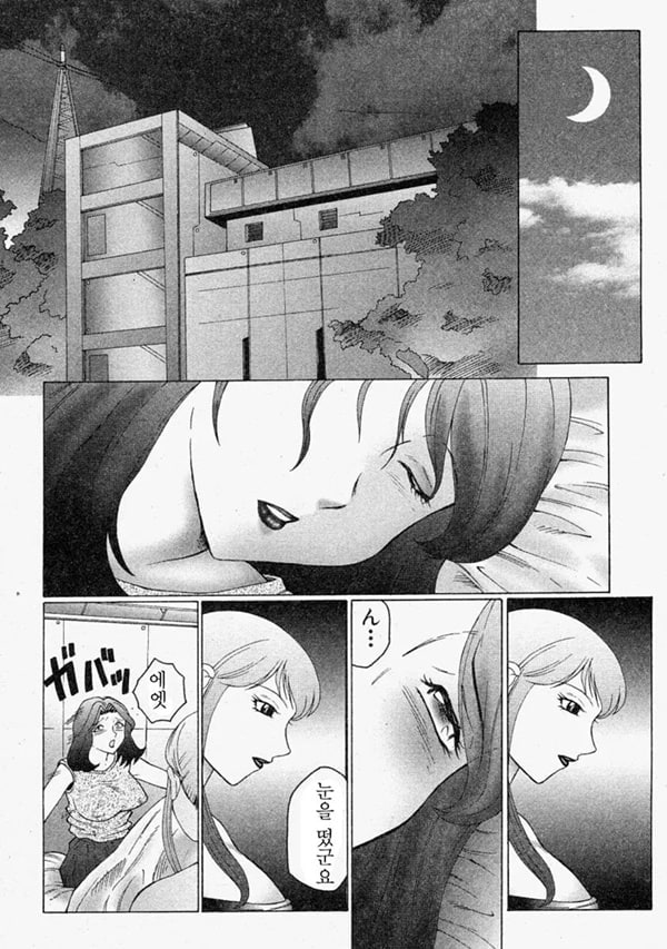 Okasarete... Shisshin - I was raped, and I fainted Ch. 2 Okasarete... Shisshin - I was raped, and I fainted Ch. 2