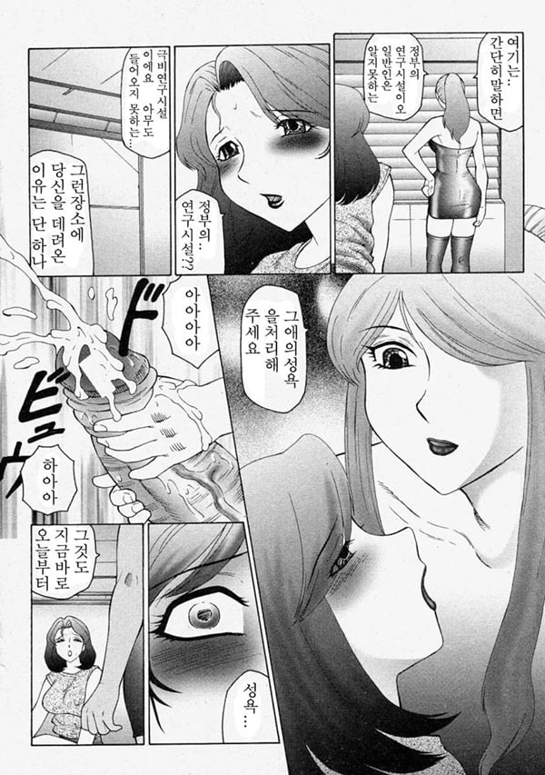 Okasarete... Shisshin - I was raped, and I fainted Ch. 2 Okasarete... Shisshin - I was raped, and I fainted Ch. 2