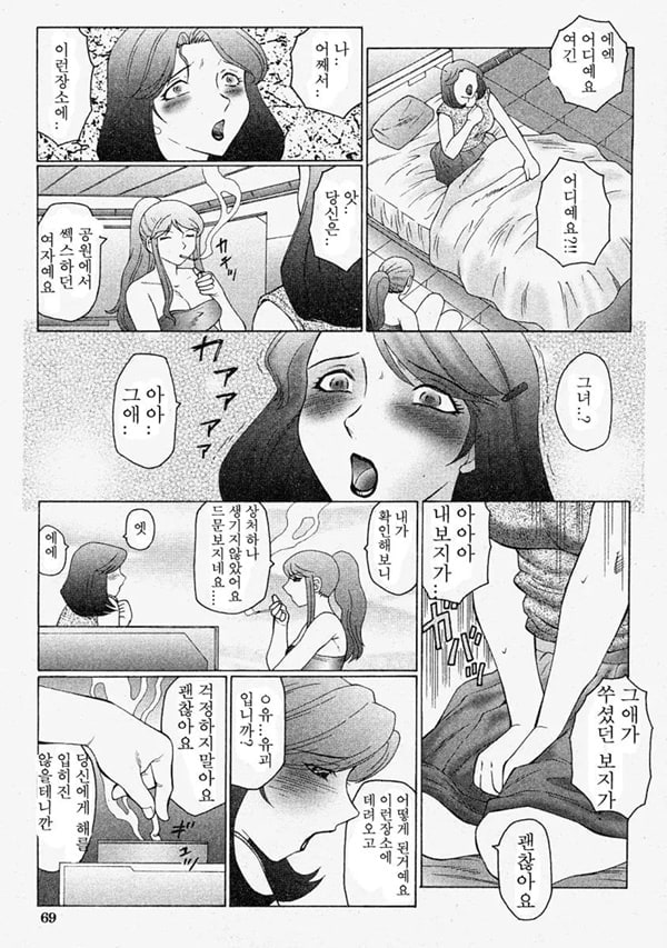 Okasarete... Shisshin - I was raped, and I fainted Ch. 2 Okasarete... Shisshin - I was raped, and I fainted Ch. 2