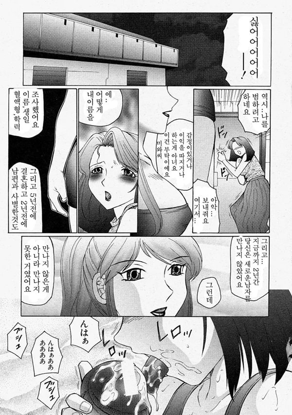 Okasarete... Shisshin - I was raped, and I fainted Ch. 2 Okasarete... Shisshin - I was raped, and I fainted Ch. 2