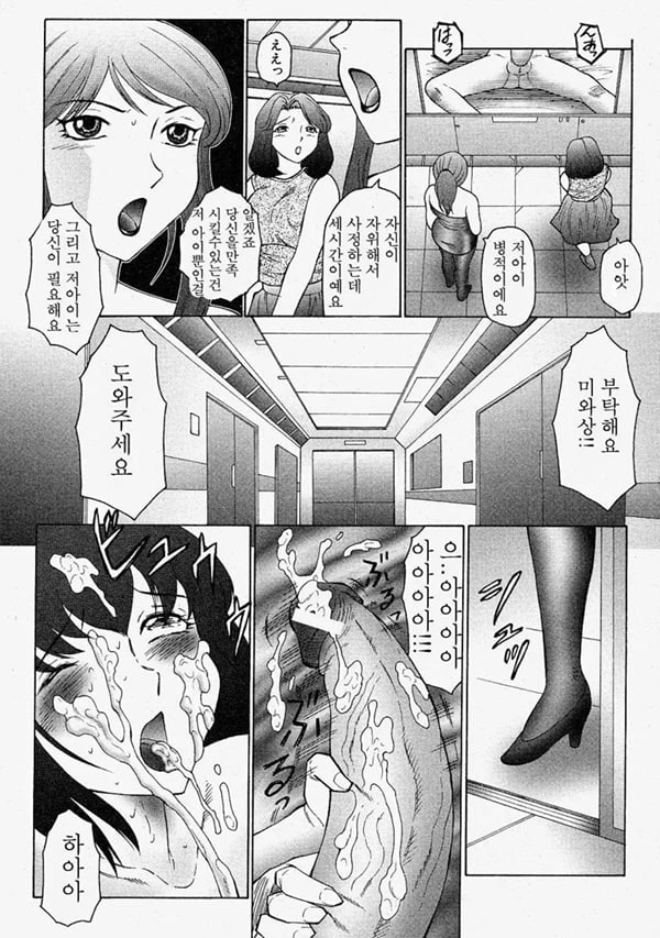 Okasarete... Shisshin - I was raped, and I fainted Ch. 2 Okasarete... Shisshin - I was raped, and I fainted Ch. 2