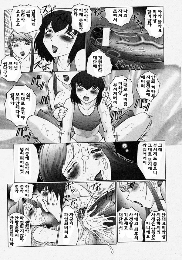 Okasarete... Shisshin - I was raped, and I fainted Ch. 3 Okasarete... Shisshin - I was raped, and I fainted Ch. 3