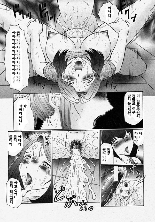 Okasarete... Shisshin - I was raped, and I fainted Ch. 3 Okasarete... Shisshin - I was raped, and I fainted Ch. 3